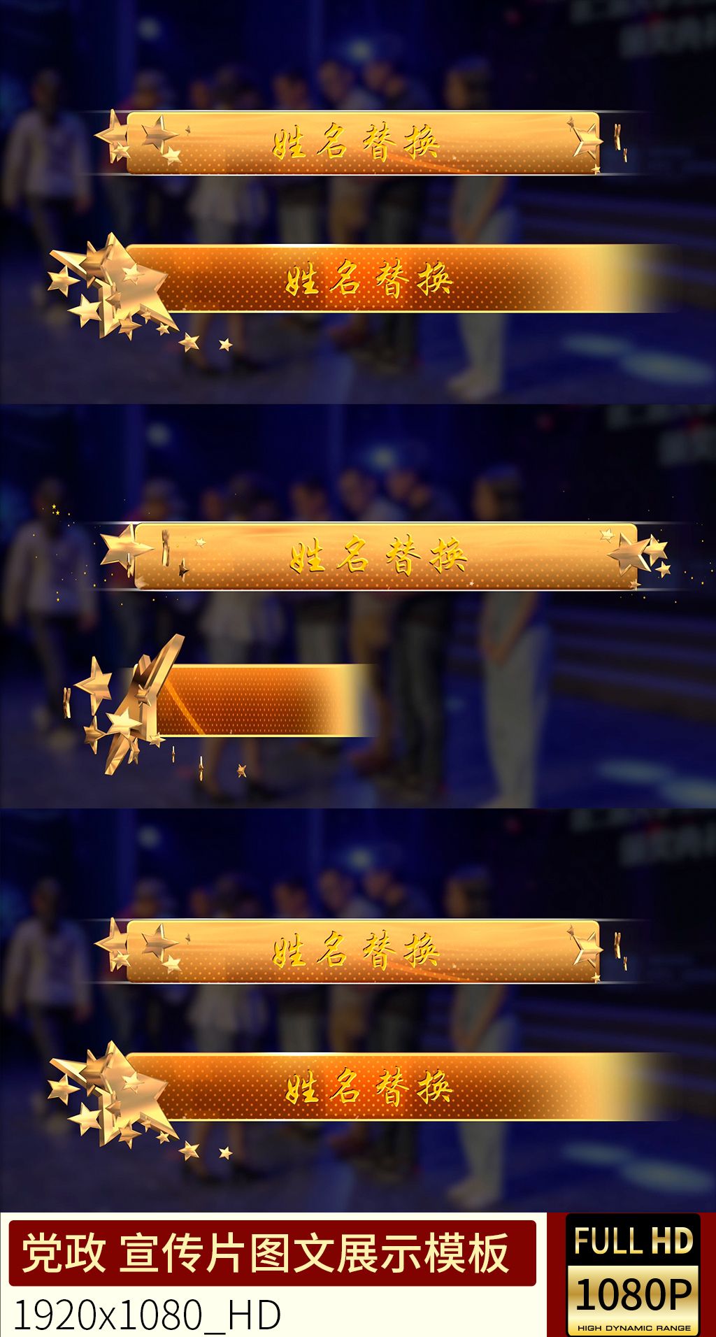 人物介绍字幕条