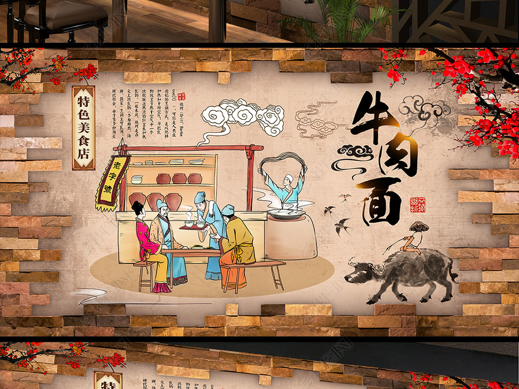 原创复古手绘牛肉面重庆小面面馆饭店装饰背景墙版权可商用