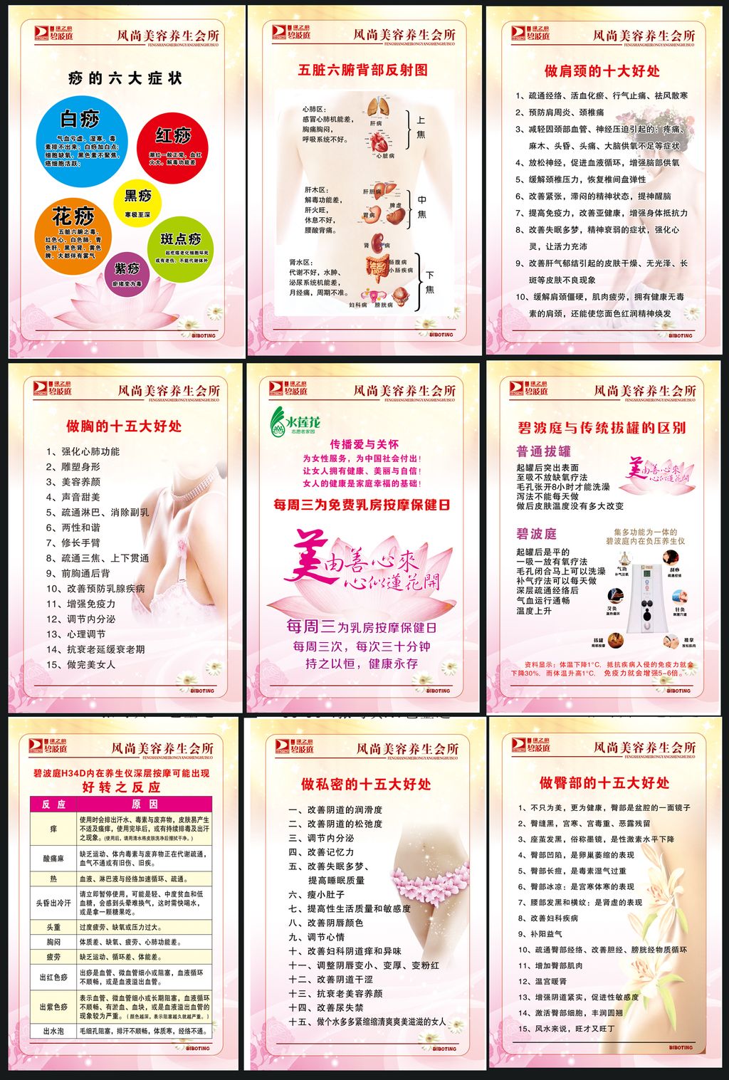 绿之韵碧波庭展板