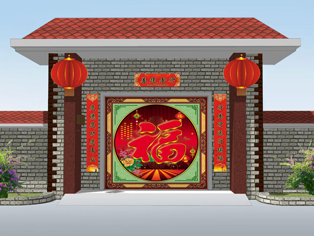 福字鸿福迎门高清壁画壁纸中堂画影壁墙