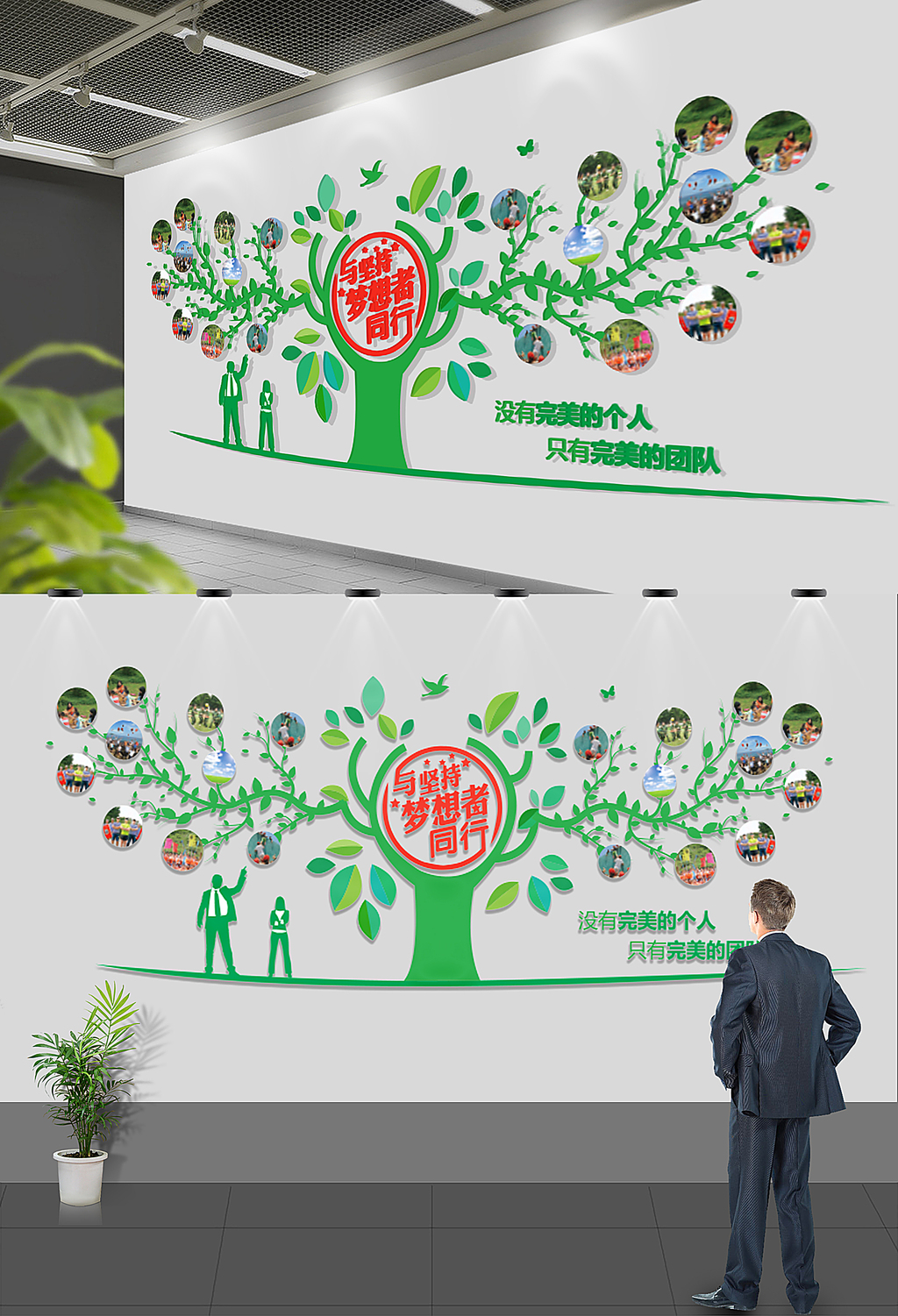 绿色通用照片墙企业文化墙
