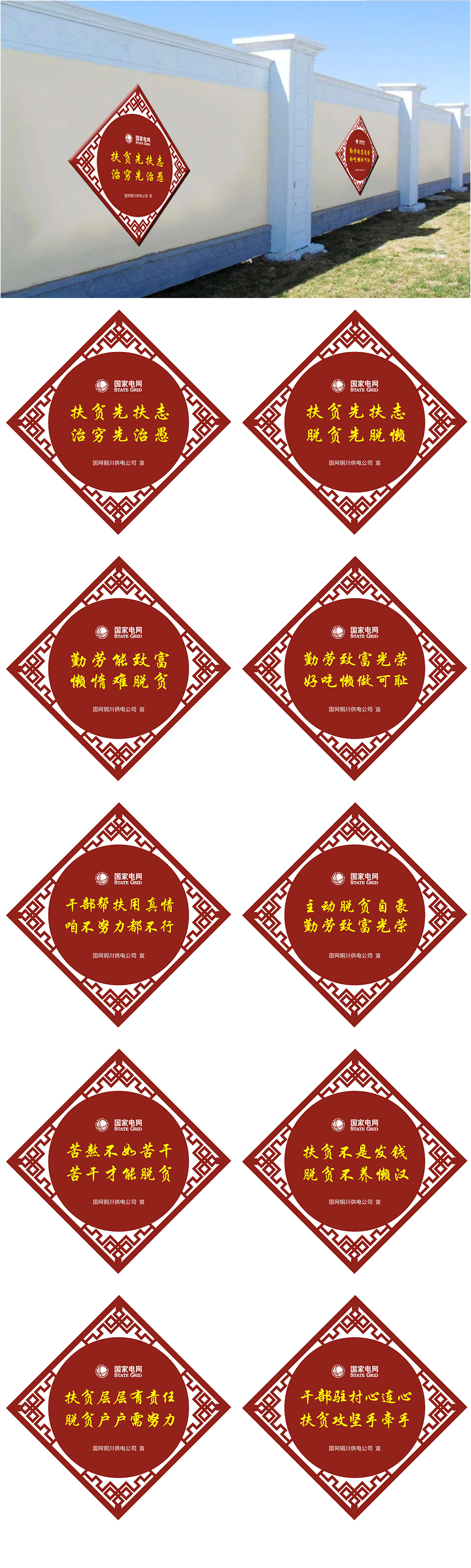 原创新农村文化墙企业文化墙-版权可商用