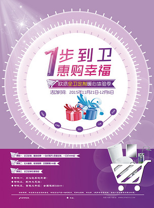 一步到位下载-编号17415587-其他海报设计-我图网