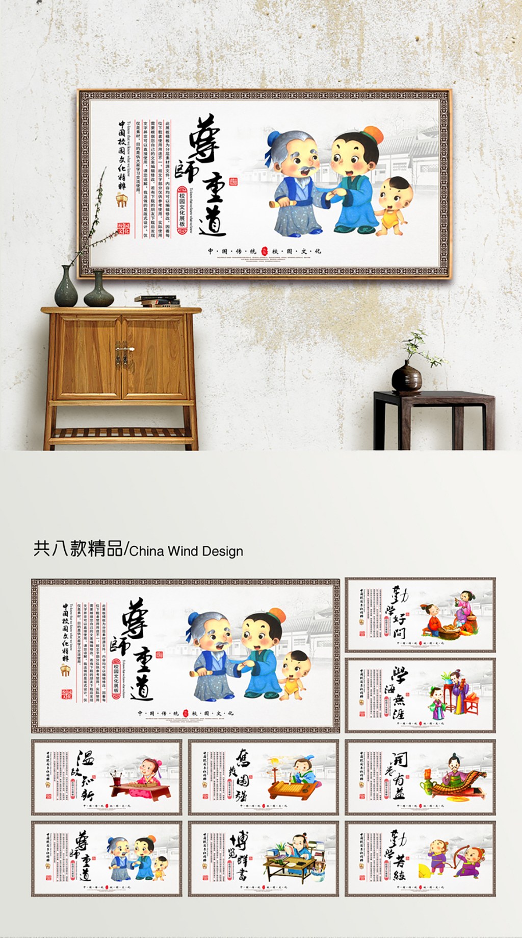 校园文化励志名人名言宣传展板