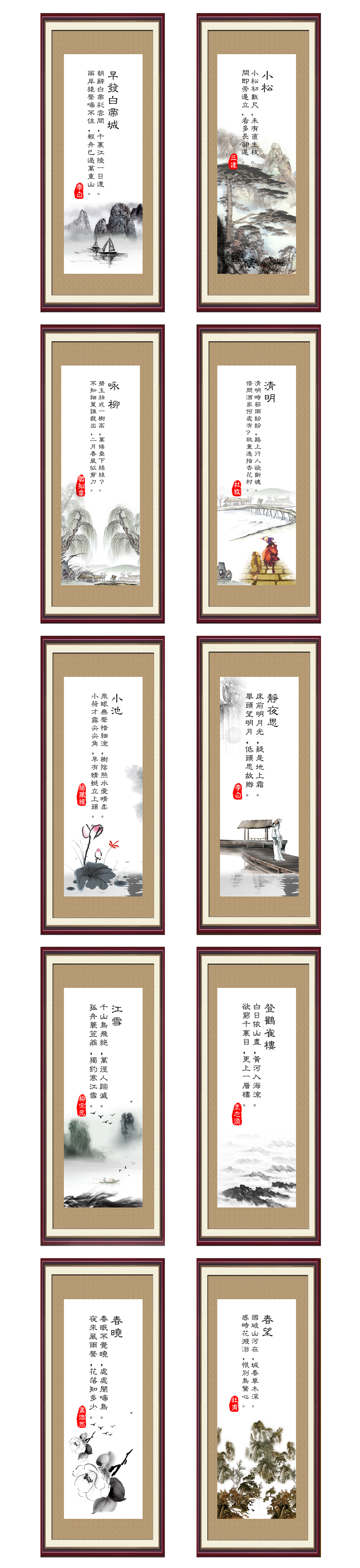 原创中国风唐诗宋词卷轴挂画校园文化-版权可商用