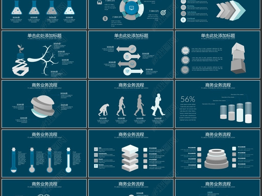 原创64页商务信息数据图表动态图表ppt模板版权可商用