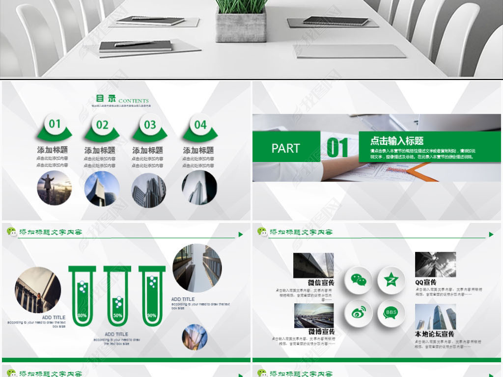 简约微商营销工作总结PPT模板