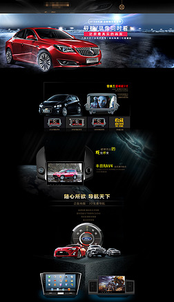 淘宝导航设计专题模板-淘宝导航设计图片素材下载-我图网