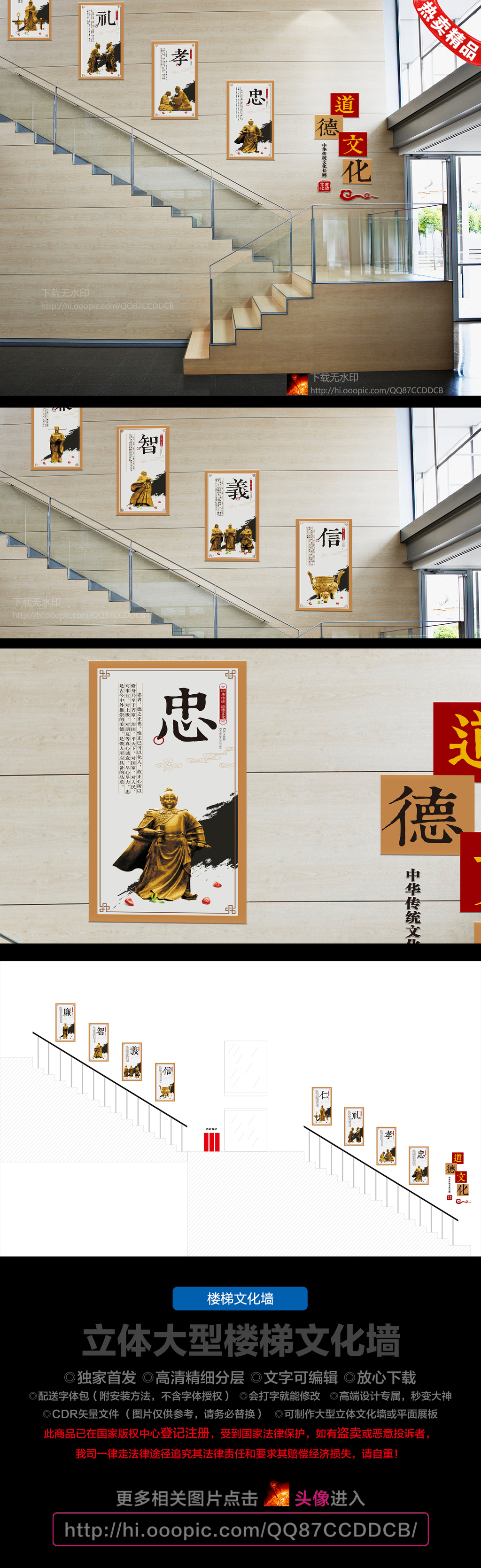 金色国学忠孝学校楼道道德楼梯文化墙