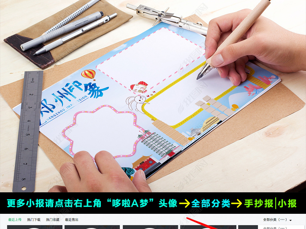 原创郑州印象小报快乐郑州城市旅游旅行手抄报