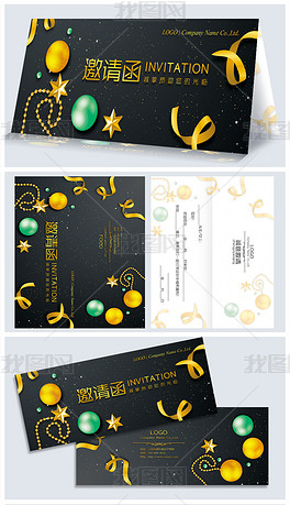 原创黑金珠宝礼花剪彩年会开业典礼邀请函模板