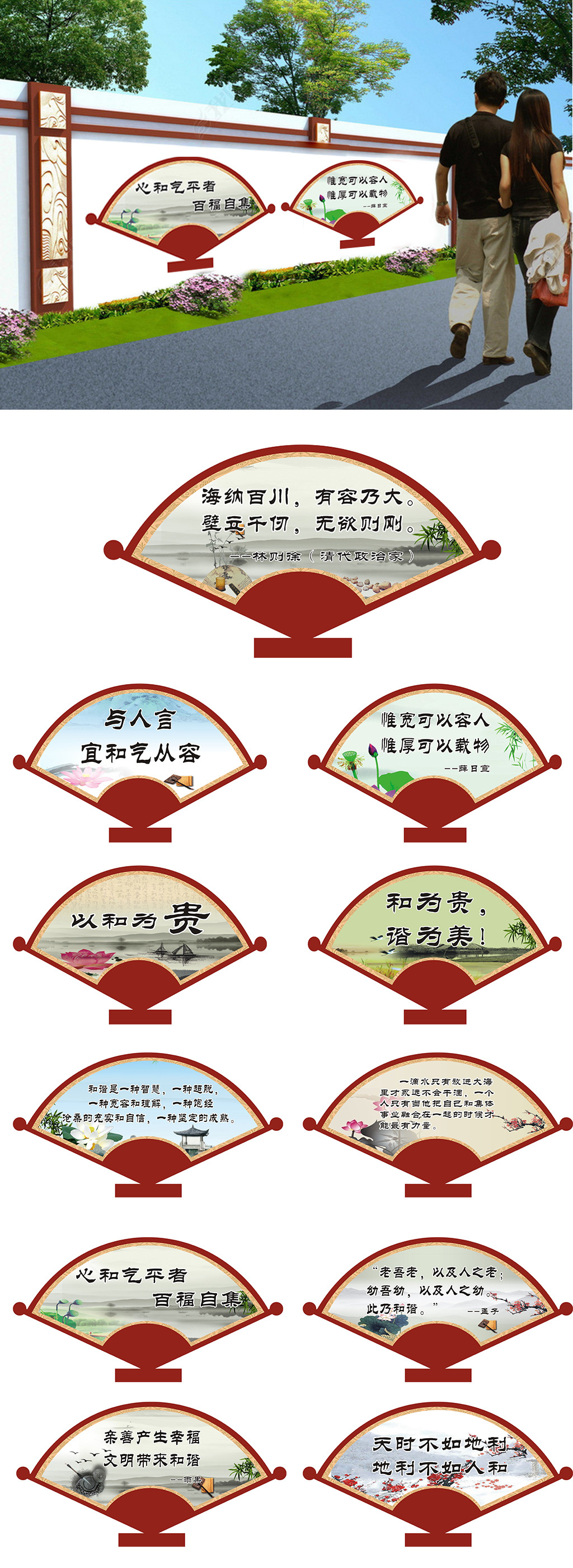 原创中国风扇型创意古典社区文化形象墙-版权可商用