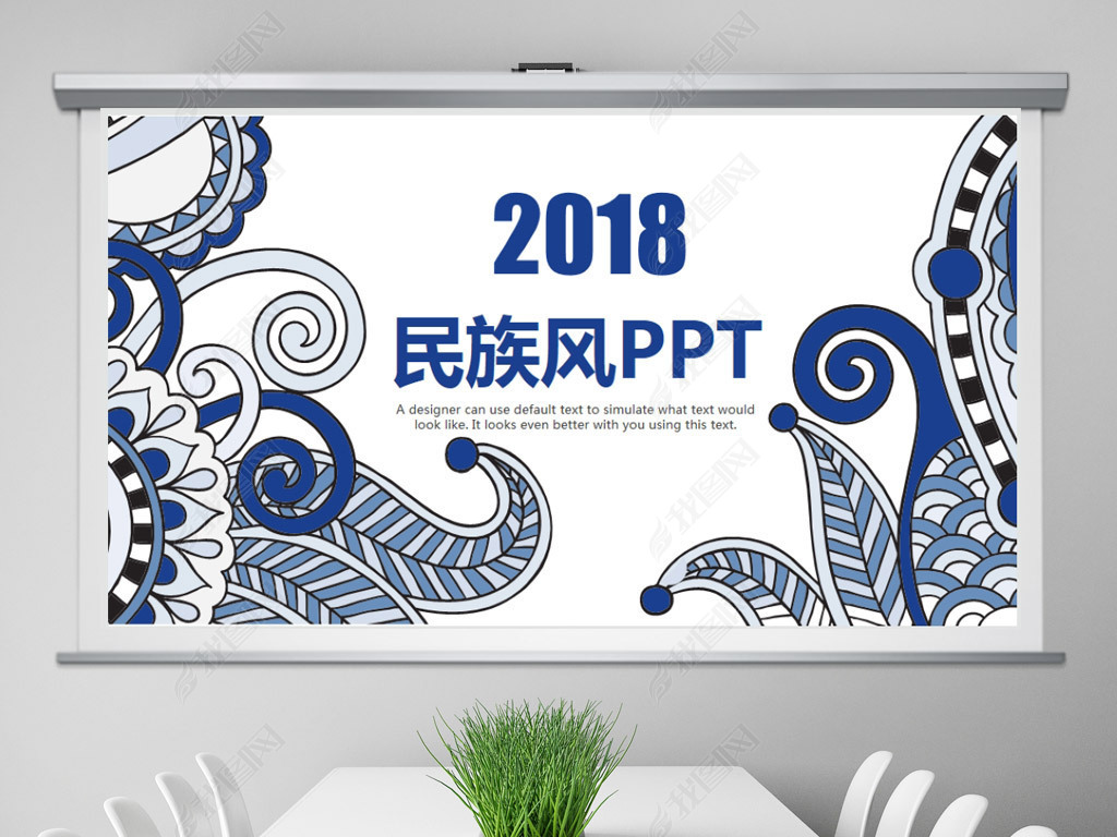 Լʱ2018ͳ綯̬PPTģ