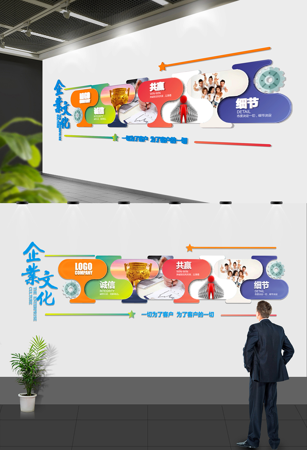 时尚企业创新形象墙