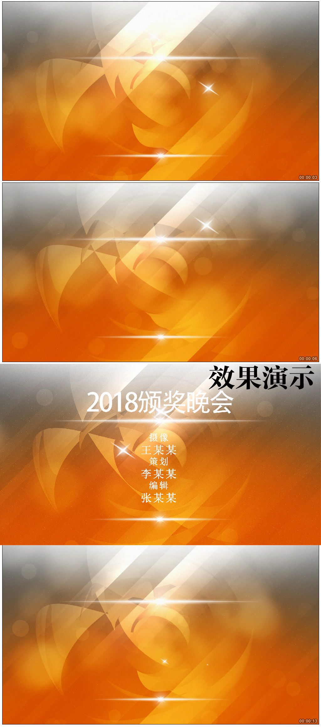 片尾滚动字幕背景演职人员名单姓名剧务视频