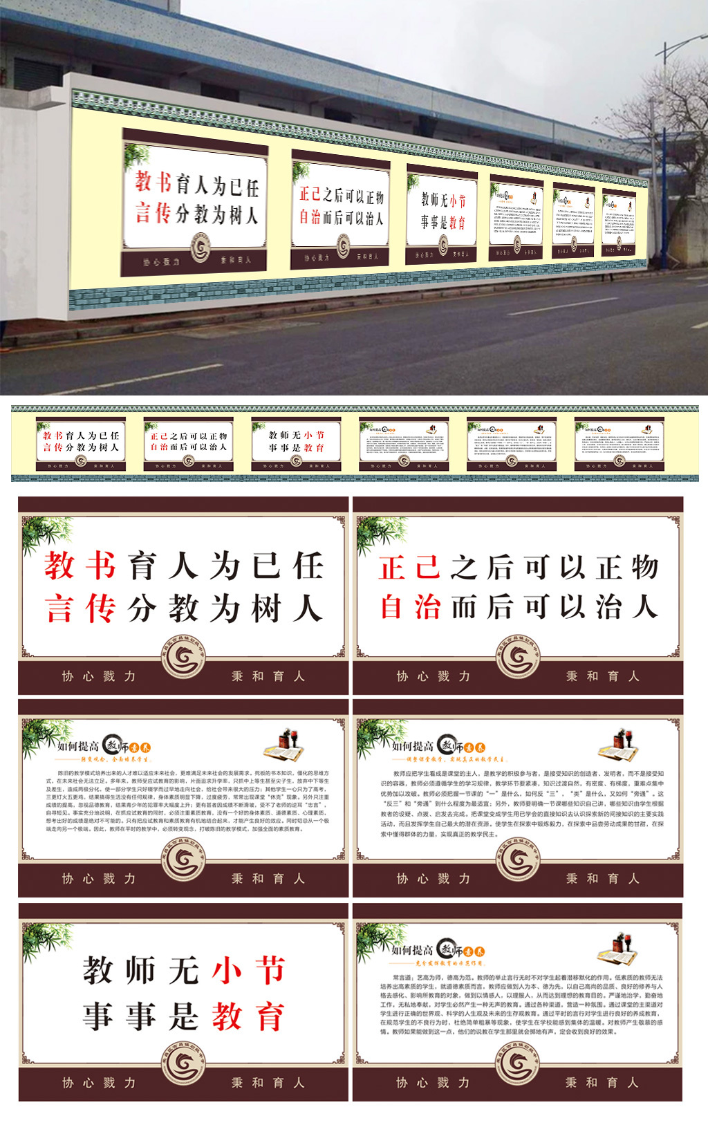 学校办公室文化走廊文化长廊校园文化墙