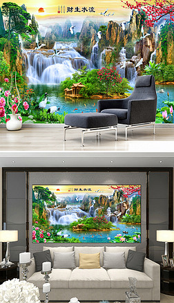 风水山水流水生财电视沙发背景墙装饰画