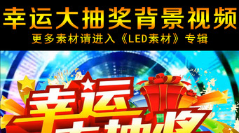 ˴齱ת̳齱LEDƵ