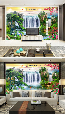 风水山水流水生财电视沙发背景墙装饰画