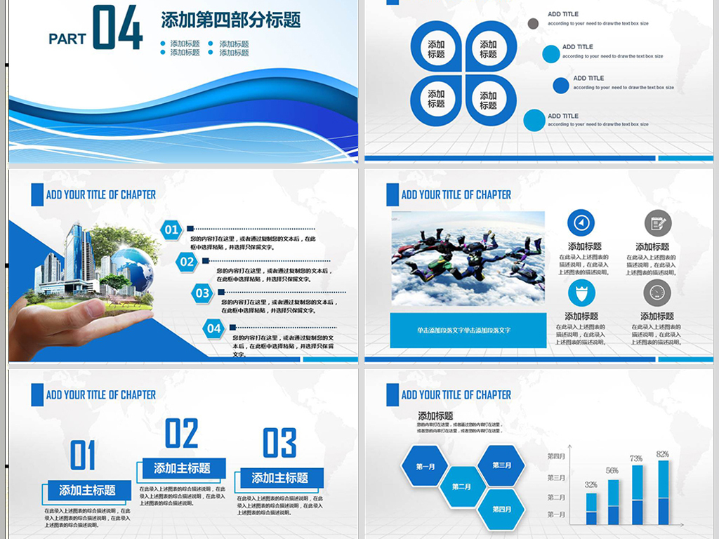 2018年业绩报告市场销售年终总结PPT