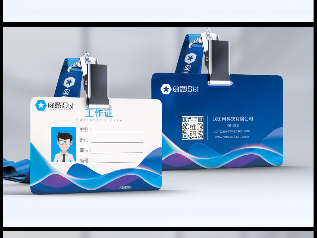 员工工作牌横版工作证模板图片设计素材_高清psd下载(44.62mb)_商务工