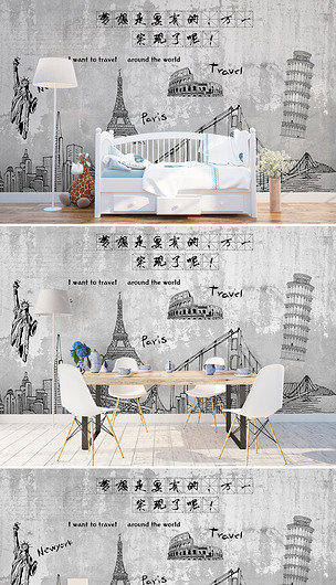 现代简约水泥墙手绘城市北欧背景墙背景画