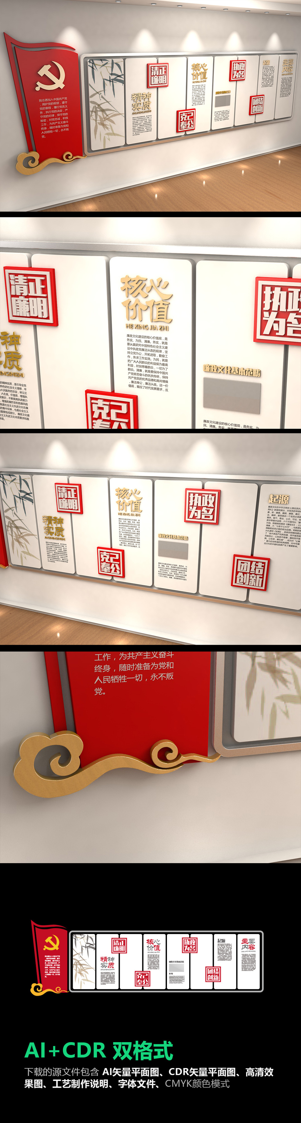 原创入党誓词党建文化墙图片素材公司文化墙设计
