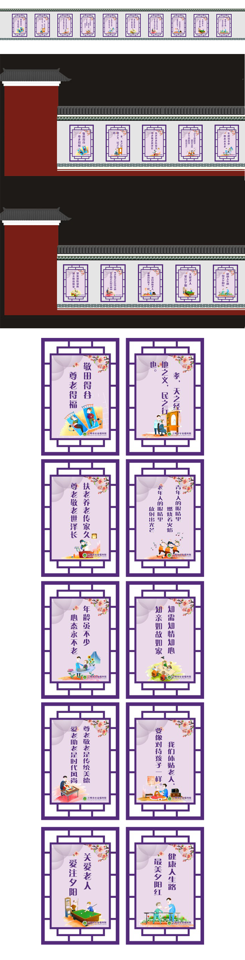 敬老院养老院文化墙企业文化展板挂图