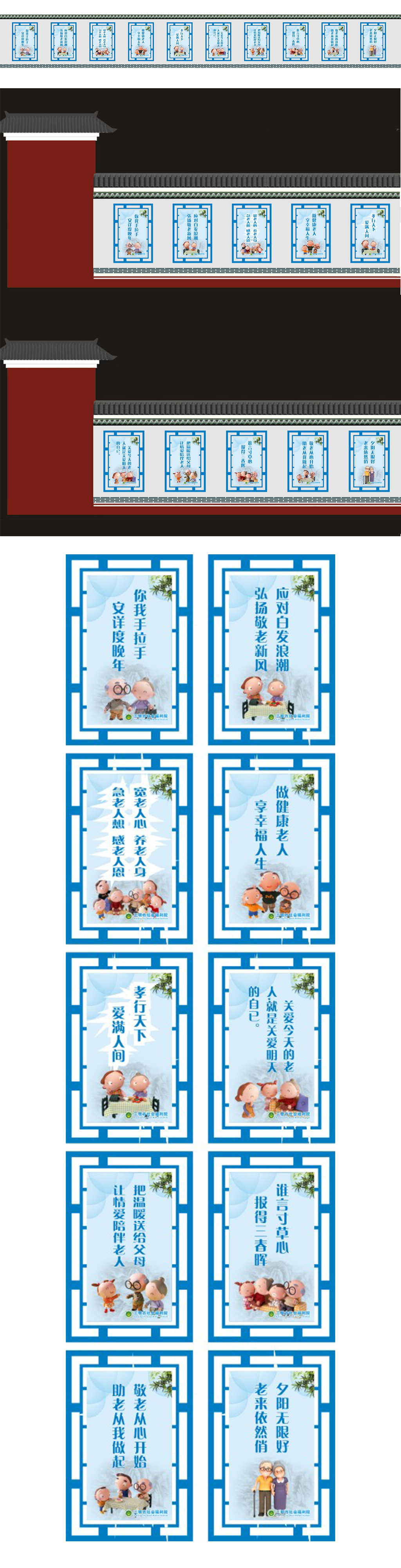 敬老院养老院文化墙福利院展板挂图