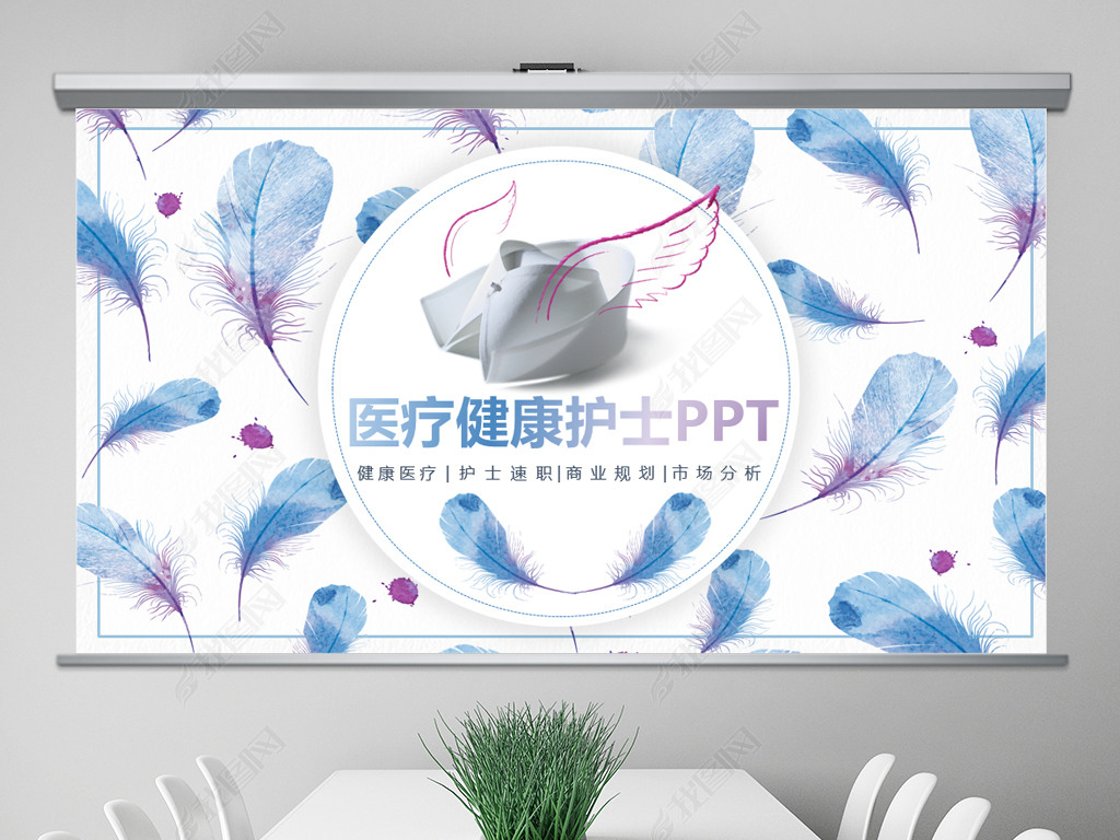 ϰҽƻʿ涯̬PPTģ