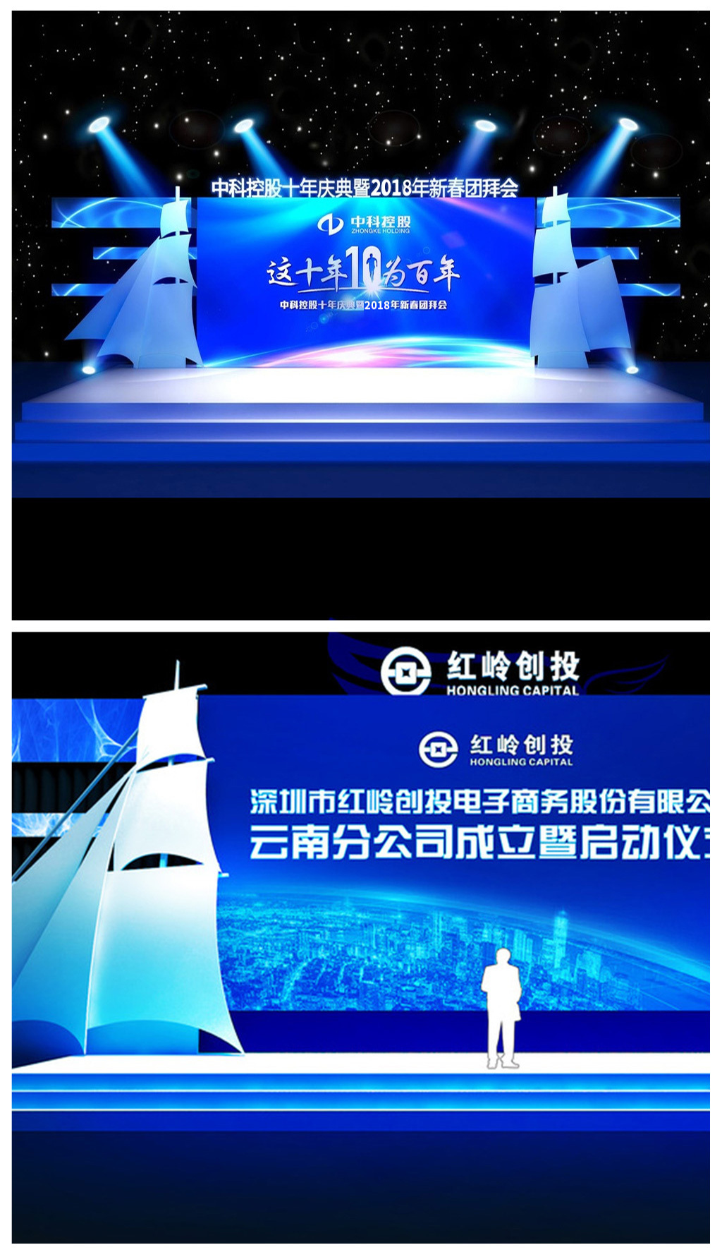 原创大气2018颁奖典礼年度颁奖晚会舞台背景-版权可商用