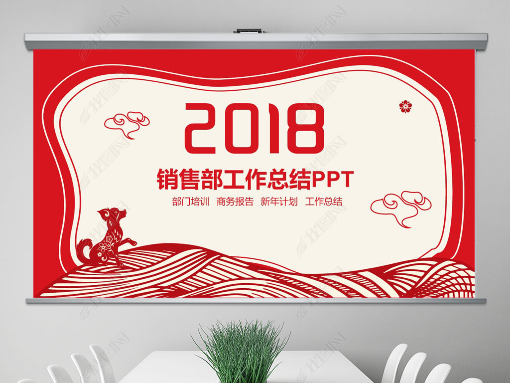 2018ɫгܽPPTģ