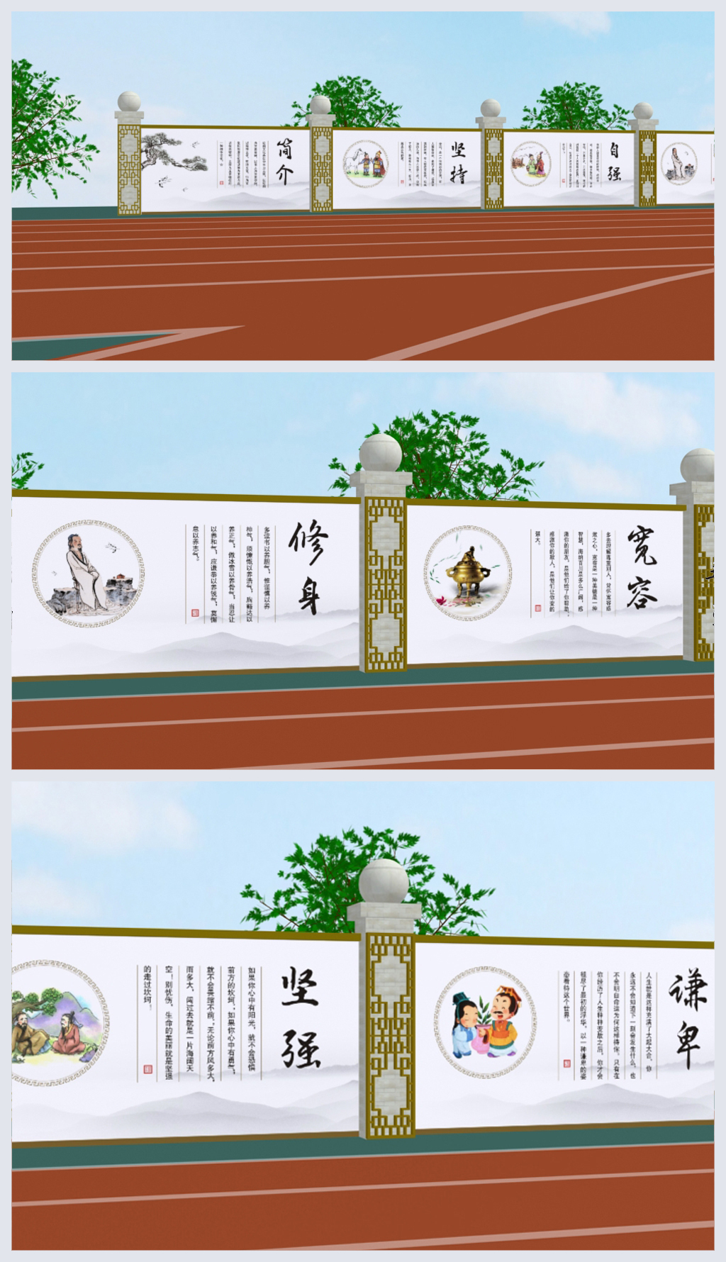 古典中国风学校操场围墙校园标语文化长廊