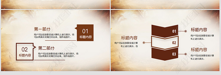 开辟新未来大型电竞网游PPT封面含PS