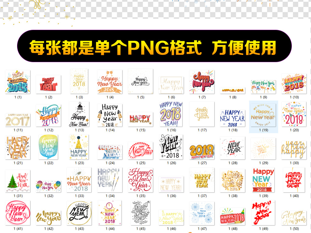 2018新年恭贺新春英文字体狗年海报素材