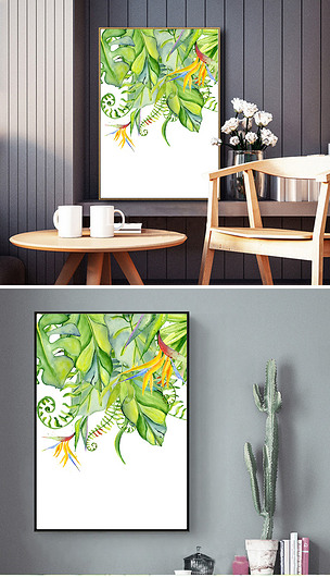 小清新植物叶子装饰画水彩植物客厅装饰画