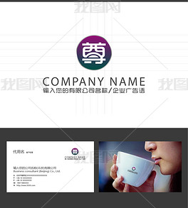 尊字logo标志设计