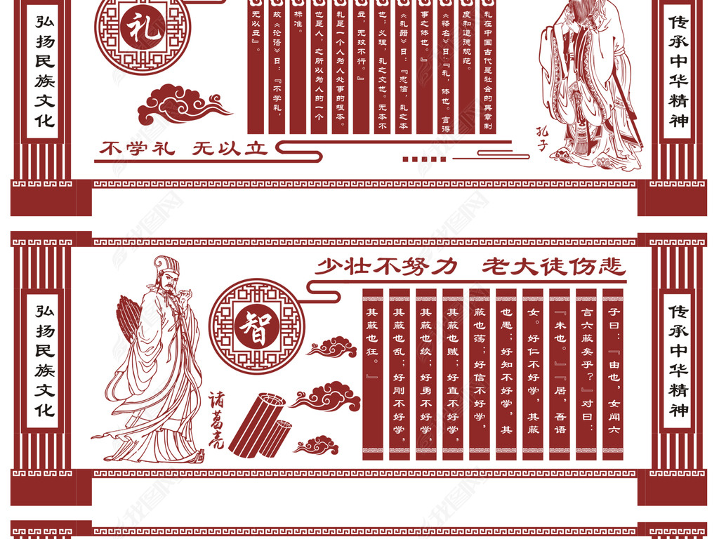仁义礼智信立体浮雕社区新农村文化墙