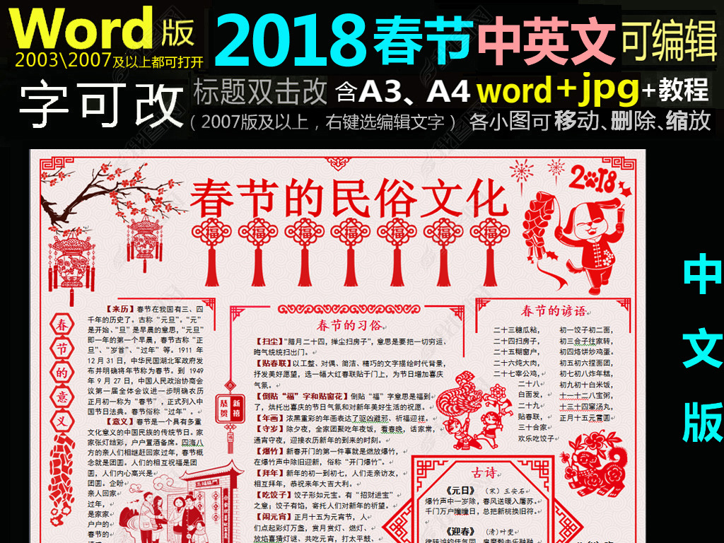 wordģ2018괺СӢ