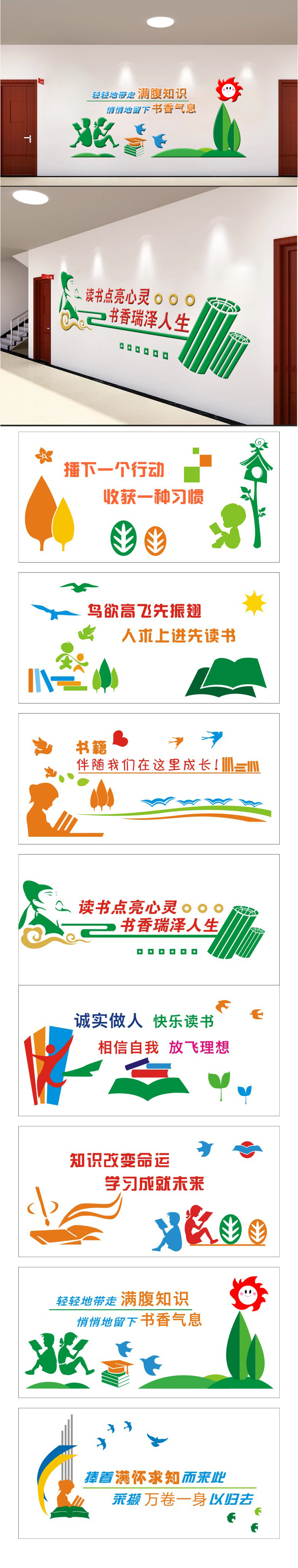原创学校教室走廊布置励志名人名言校园文化墙-版权可商用