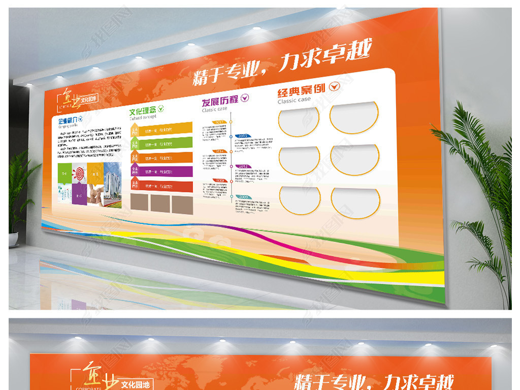 红色大气企业文化墙公司介绍宣传展板背景墙