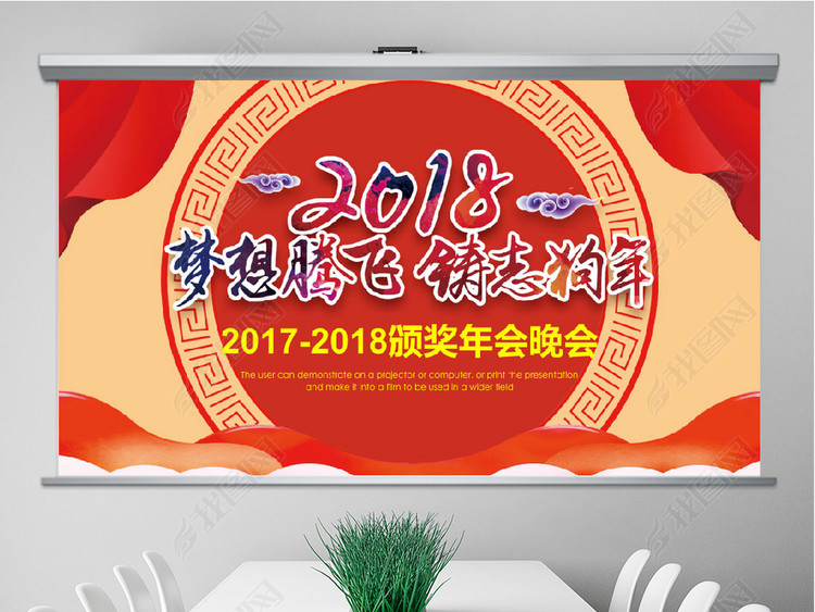 2018年终总结PPT舞台晚会年会ppt