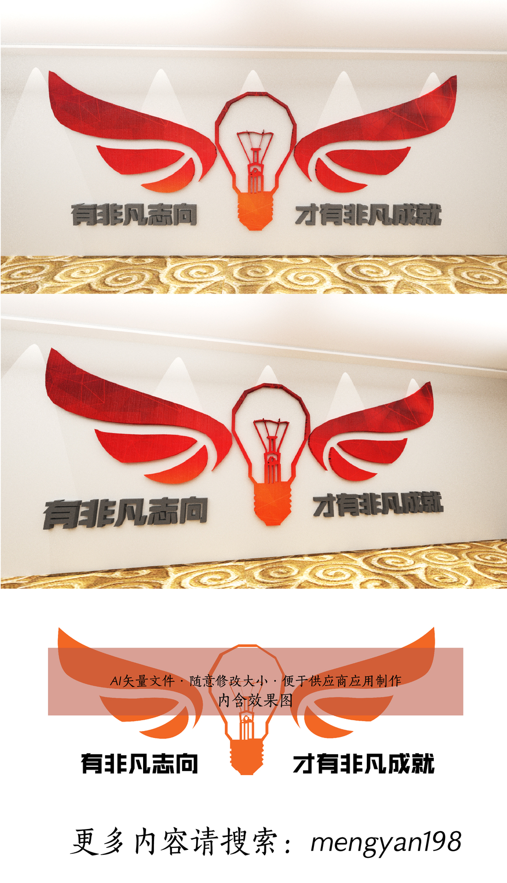 企业励志口号文化墙