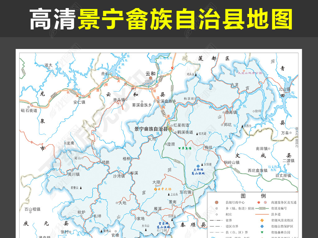 景宁畲族自治县