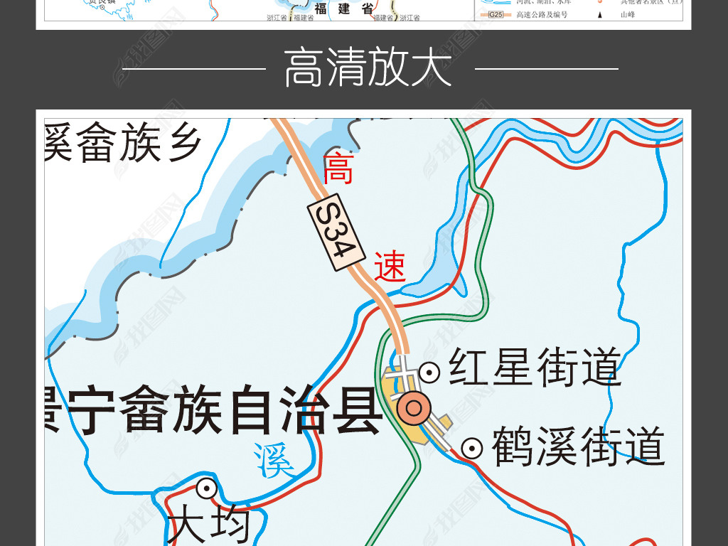 景宁畲族自治县