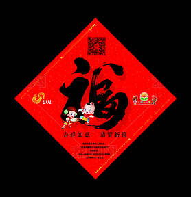 2018年红色毛笔中国风对联福字设计模板