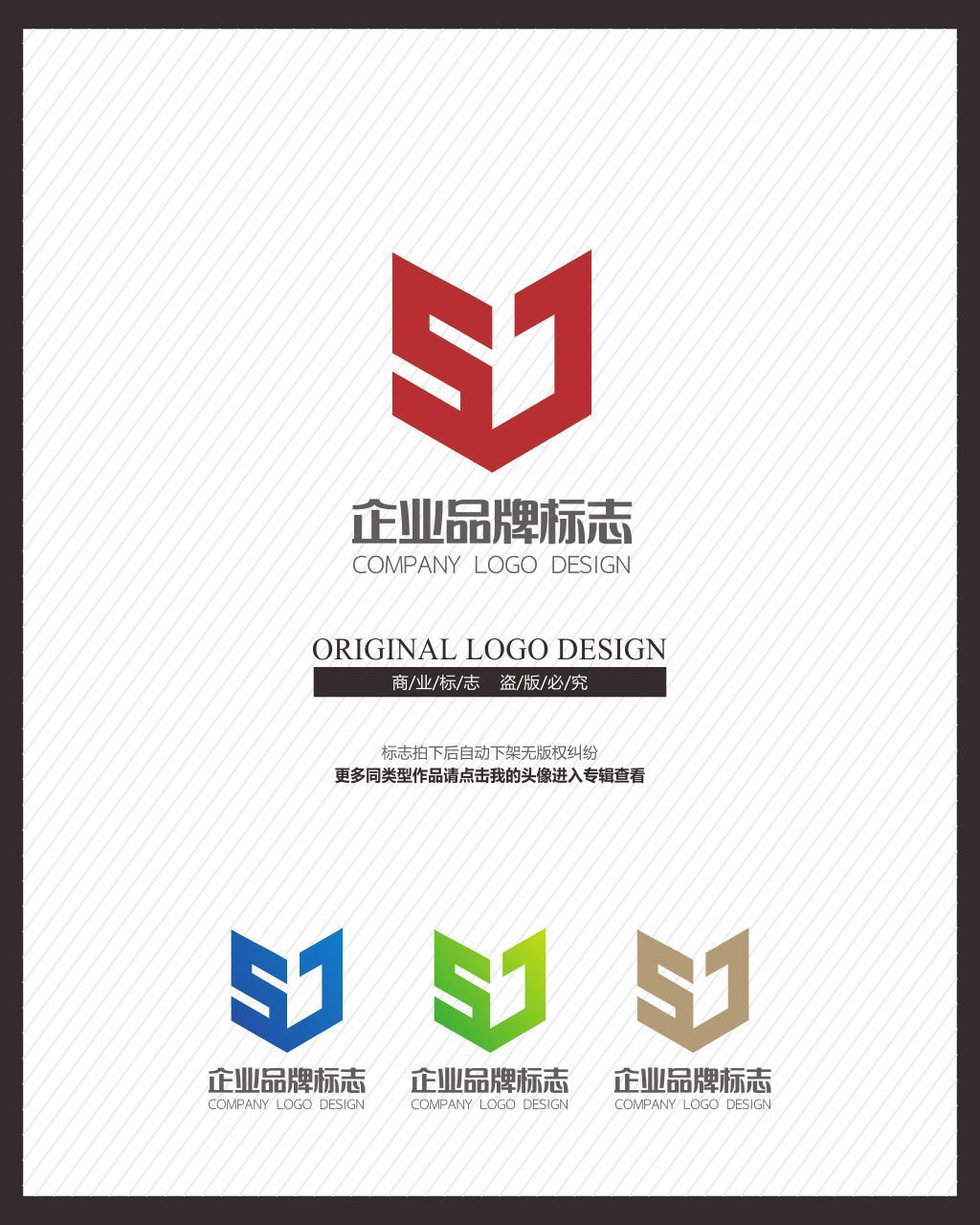 sj字母组合建筑装饰装潢公司标志设计下载-编号17481718-其他行业logo
