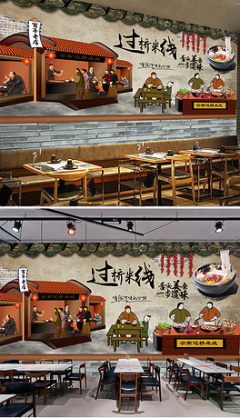 复古传统工艺云南过桥米线餐厅背景墙