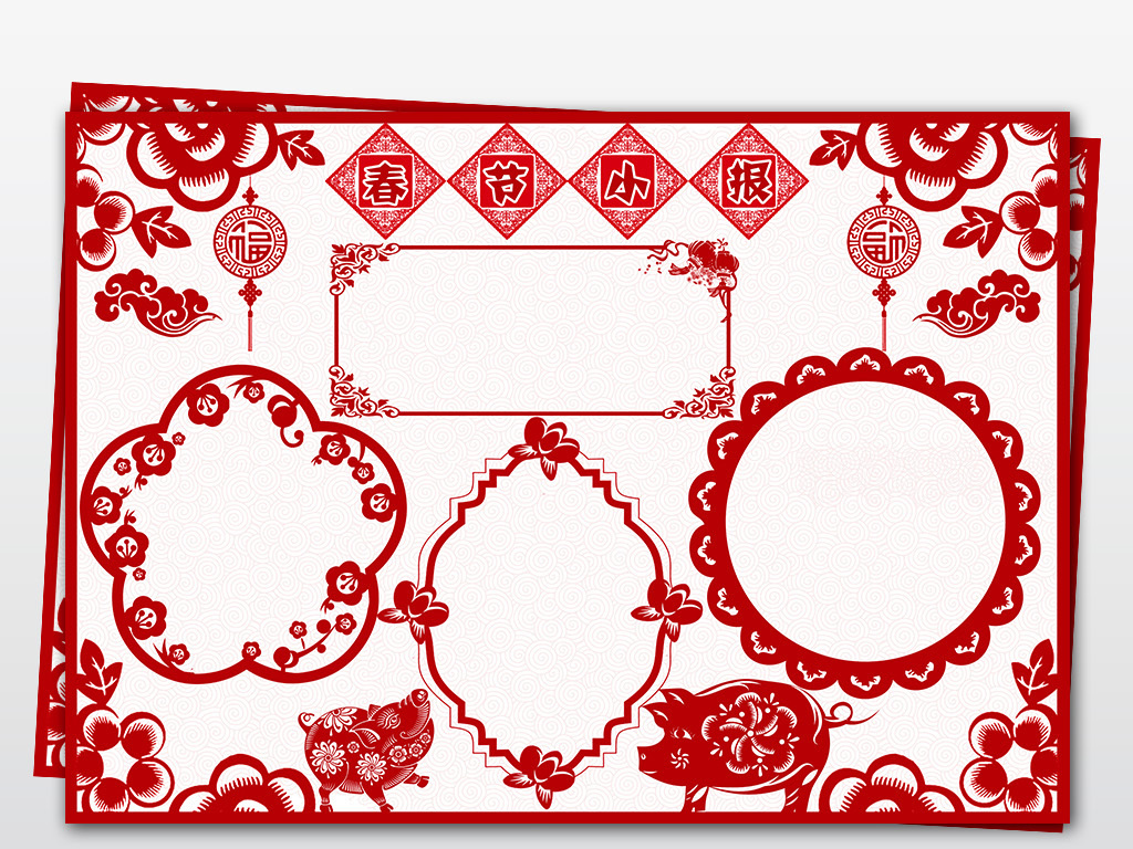 2019猪年春节电子小报模板下载