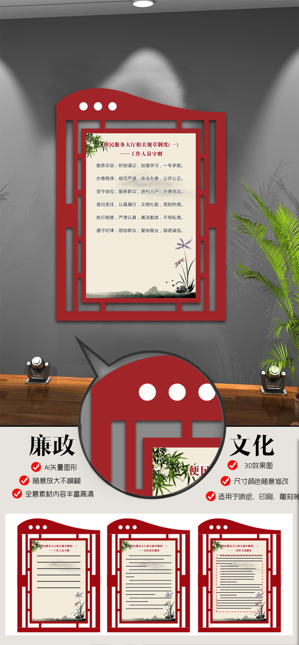 原创中式立体党群服务中心文化展板